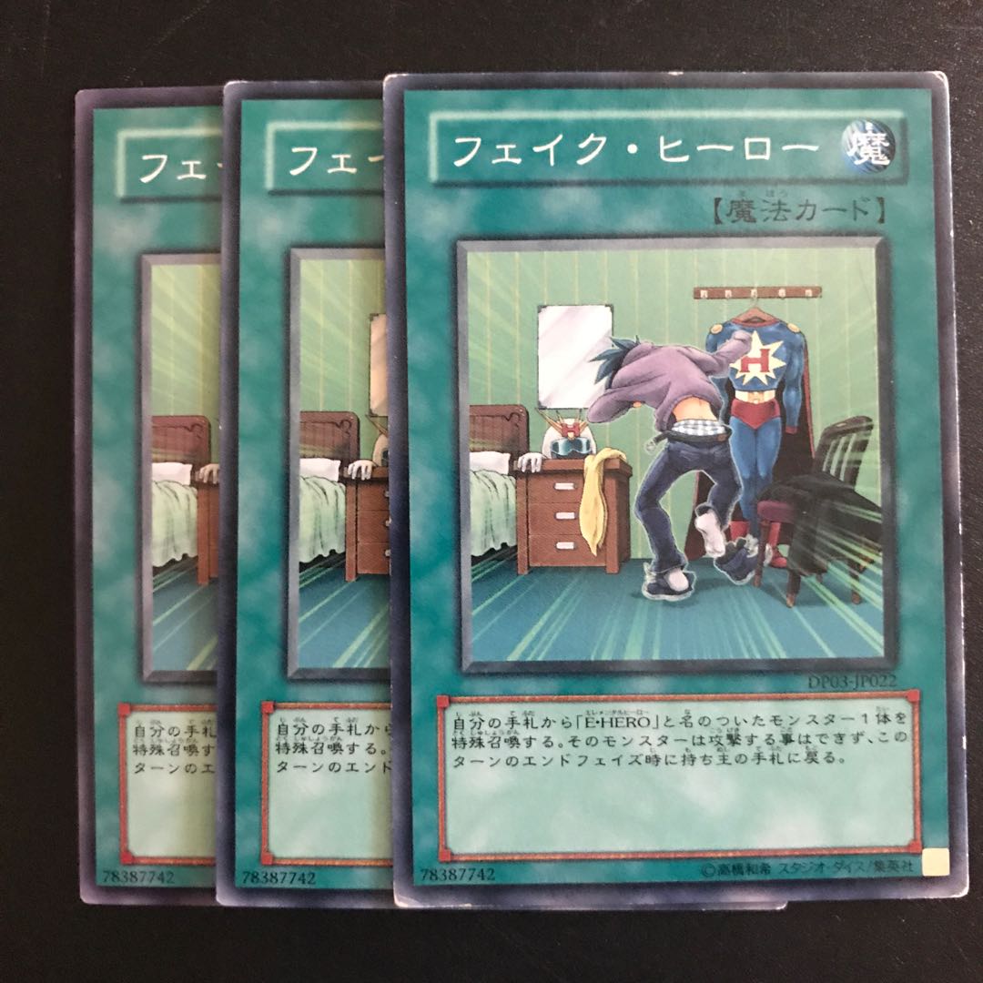 フェイク・ヒーロー N