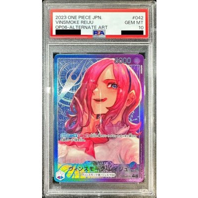 〔PSA10鑑定済〕ヴィンスモーク・レイジュ(パラレル/illust:NIJIMAARC)【L/P】{OP06-042} 1枚