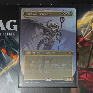 [日：2XM] 法務官の声、アトラクサ (拡張アート、Foil)