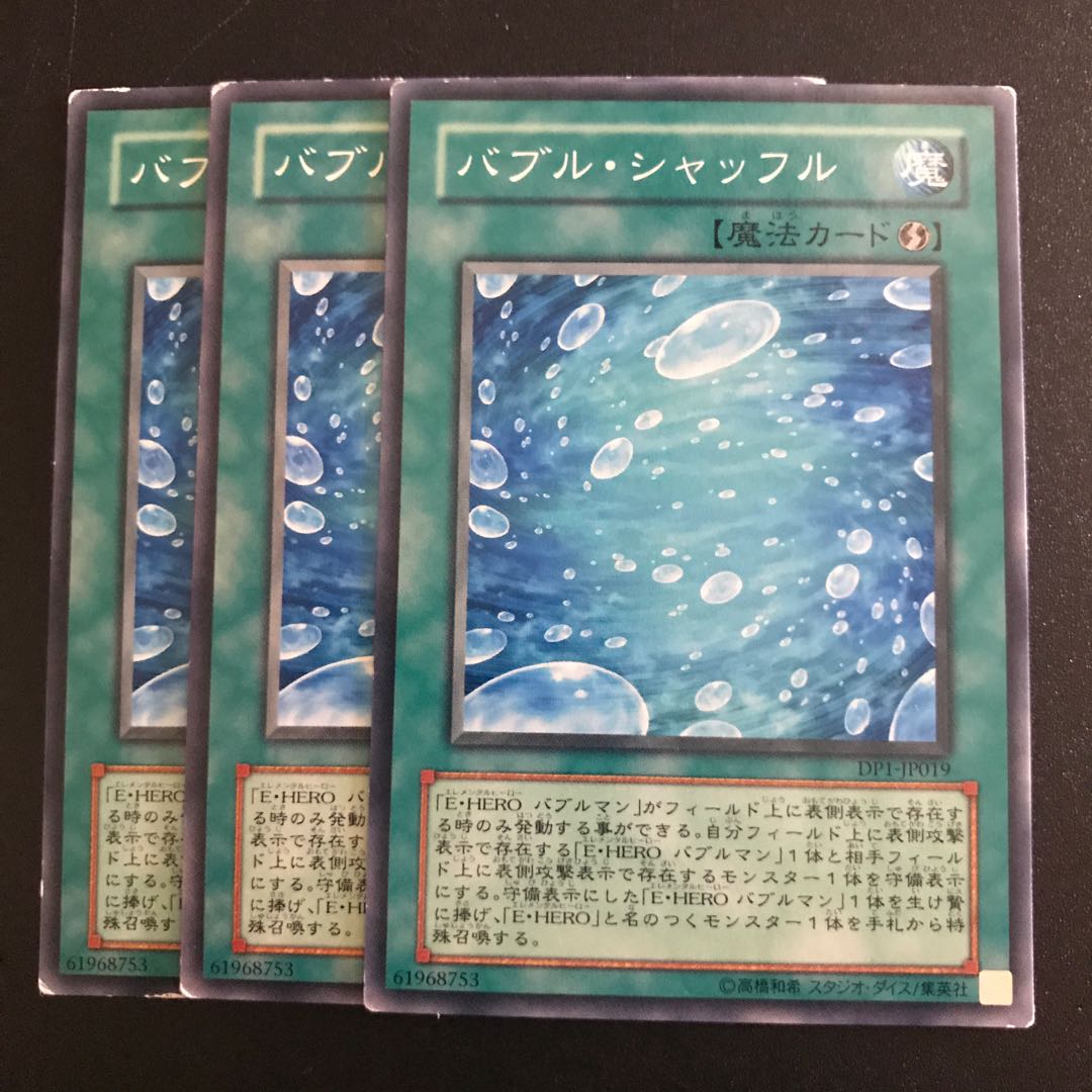 バブル・シャッフル N