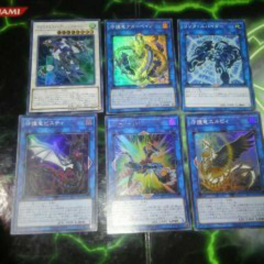 守護竜ピスティ 他