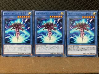 【ぽぽたん】遊戯王 472 サイバー・エンジェル-韋駄天- 3枚 ノーマル