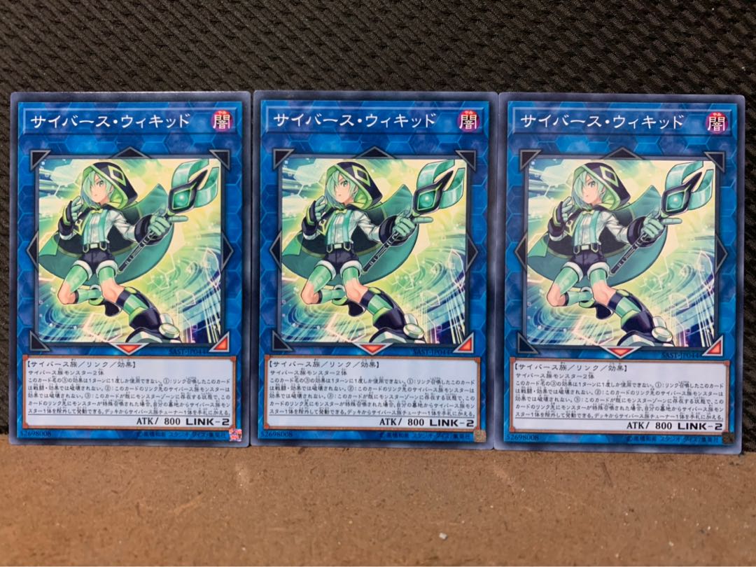 【ぽぽたん】遊戯王 1729 サイバース・ウィキッド 3枚 ノーマル