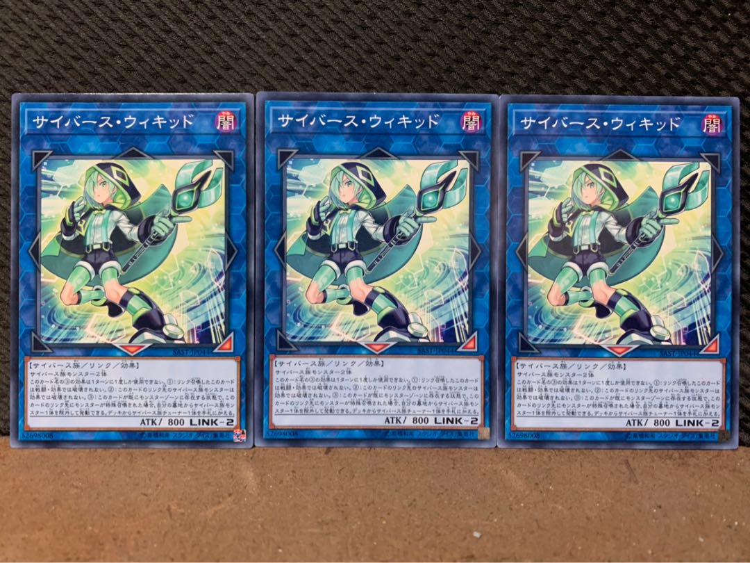 【ぽぽたん】遊戯王 962 サイバース・ウィキッド 3枚 ノーマル