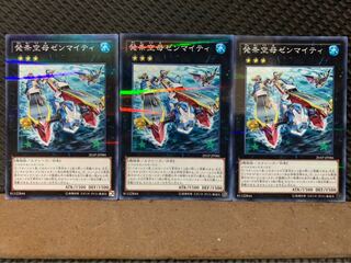 【ぽぽたん】遊戯王 900 発条空母ゼンマイティ 3枚 ノーパラ