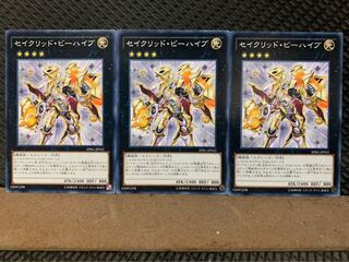 【ぽぽたん】遊戯王 7579 セイクリッド・ビーハイブ 3枚 ノーマル