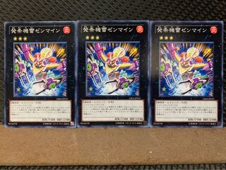 【ぽぽたん】遊戯王 5046 発条機雷ゼンマイン 3枚 ノーマル