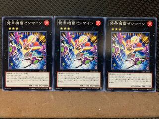 【ぽぽたん】遊戯王 2408 発条機雷ゼンマイン 3枚 ノーマル