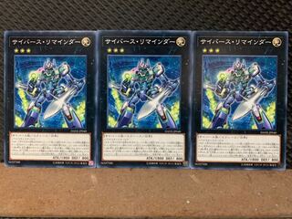 【ぽぽたん】遊戯王 5456 サイバース・リマインダー 3枚 ノーマル