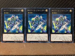 【ぽぽたん】遊戯王 4848 サイバース・リマインダー 3枚 ノーマル