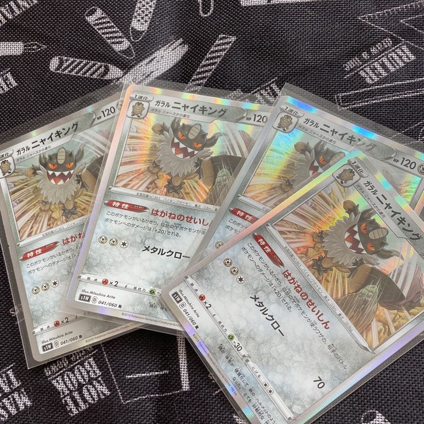 ポケモンカード ポケカ ガラルニャイキング 4枚セット はがねのせいしん