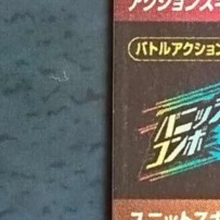 DBSDV Volume 11 GDR Vegeta: Xeno 1枚