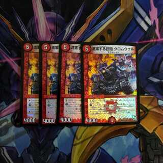 進軍する巨砲 クロムウェル