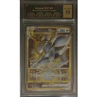 アルセウスV STAR UR」の激安通販 | magi