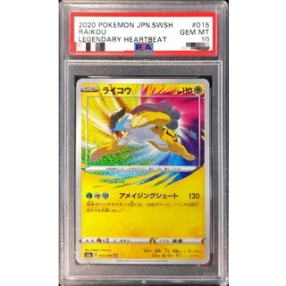 [PSA 10 Graded] Raikou [A] {015/076} 1枚