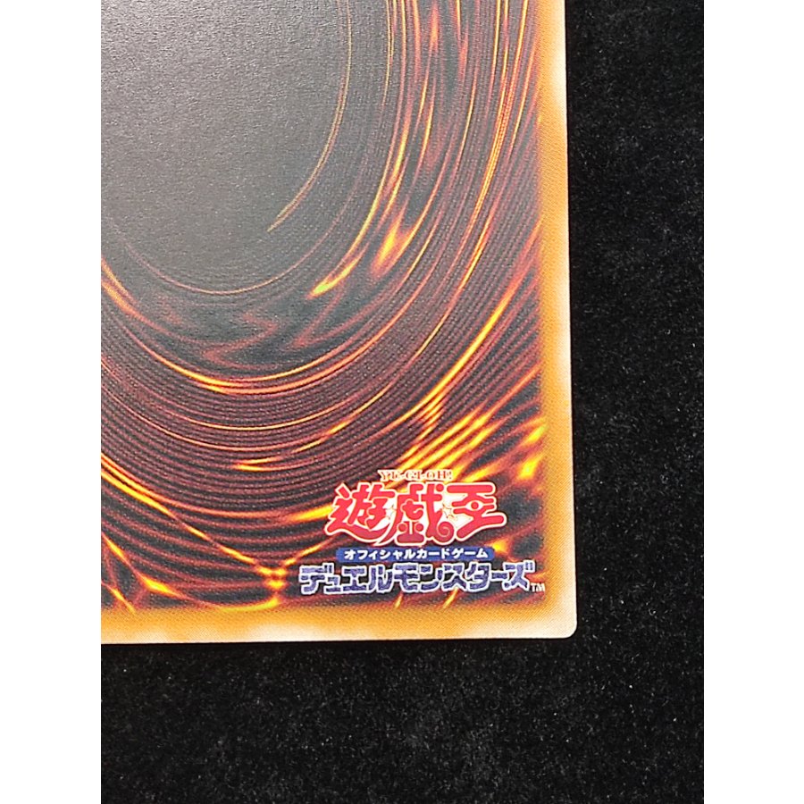 超魔導剣士-ブラック・パラディン【レリーフ】{303-051} アルティメットレア 303-051 1枚