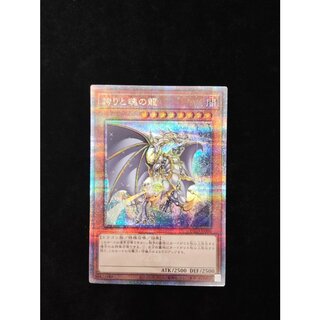 誇りと魂の龍 QCSE・25thシク INFO-JP000 1枚