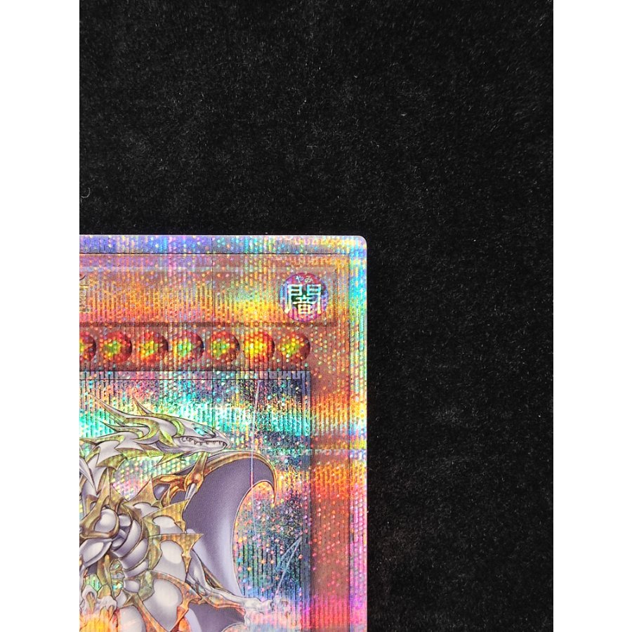 Dragon of Pride and Soul QCSE・25th Secret INFO-JP000 1枚