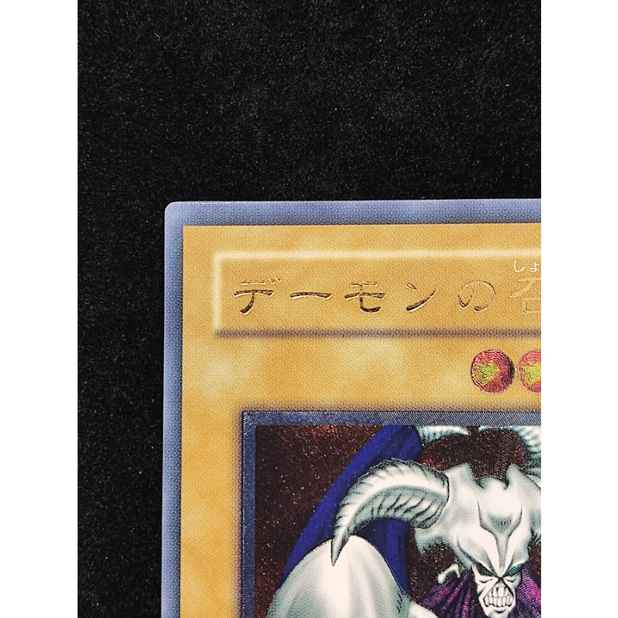 デーモンの召喚【レリーフ】{SC-51} アルティメットレア SC-51 1枚