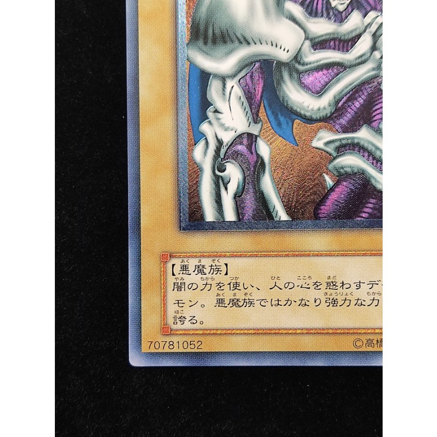 デーモンの召喚【レリーフ】{SC-51} アルティメットレア SC-51 1枚