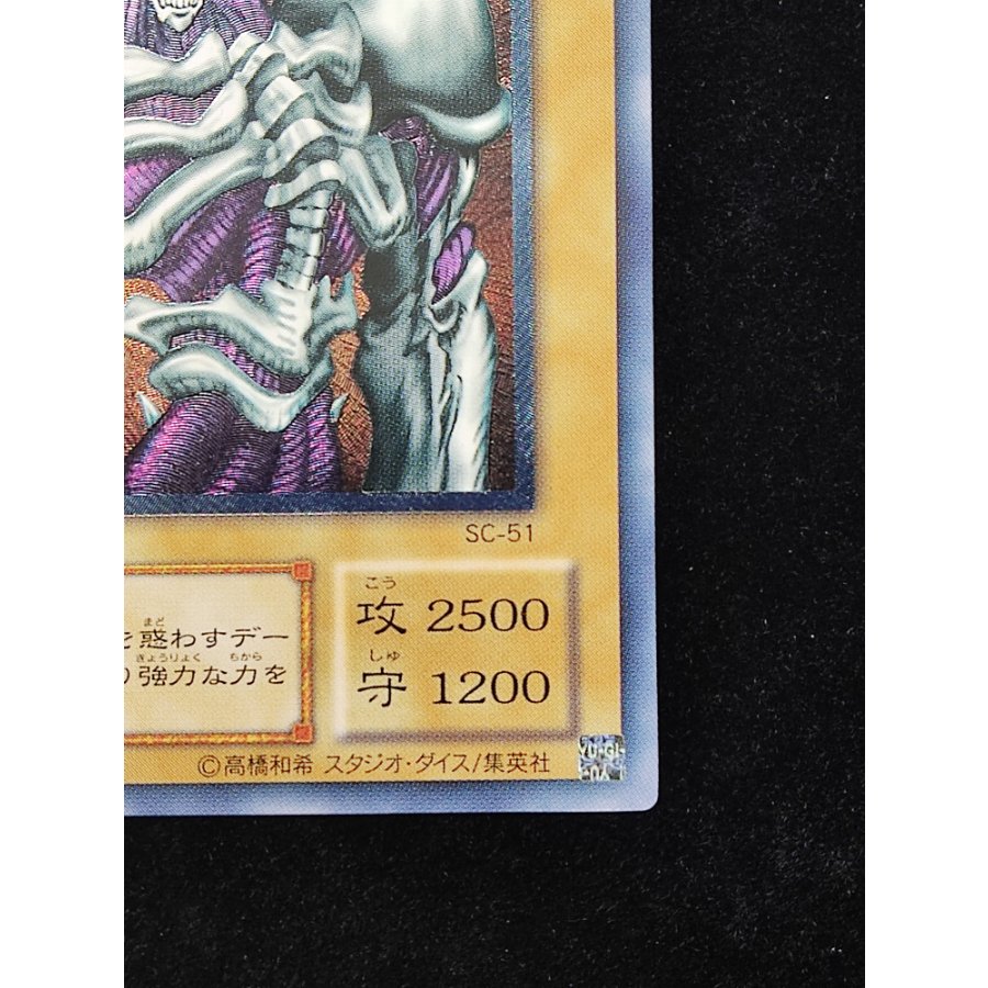 デーモンの召喚【レリーフ】{SC-51} アルティメットレア SC-51 1枚