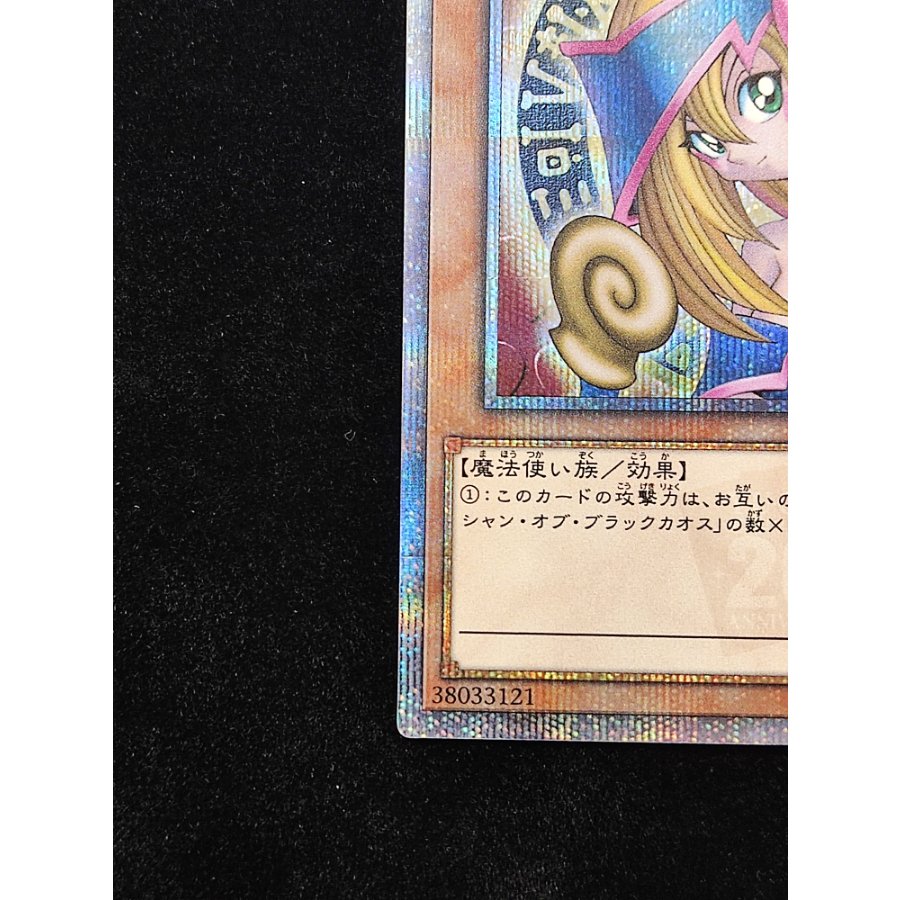 Dark Magician Girl 20th Secret Rare DMMD-JP001 1枚