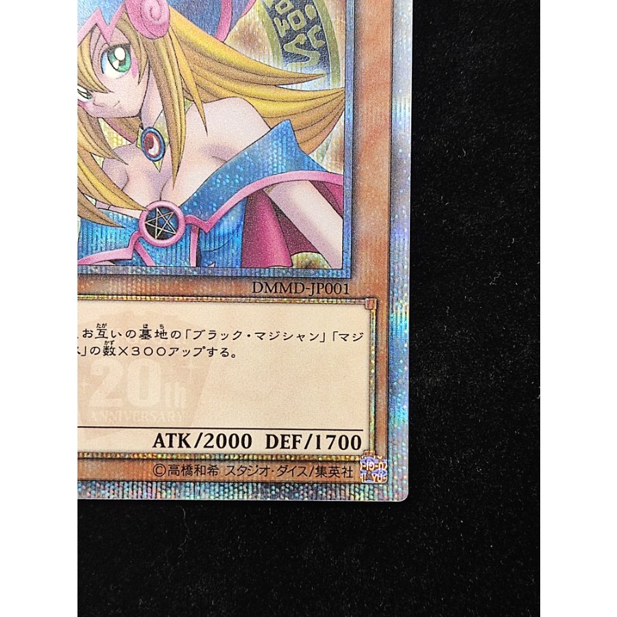 Dark Magician Girl 20th Secret Rare DMMD-JP001 1枚
