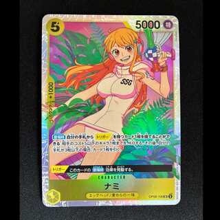 ##2 Nami SR OP08-106 1枚