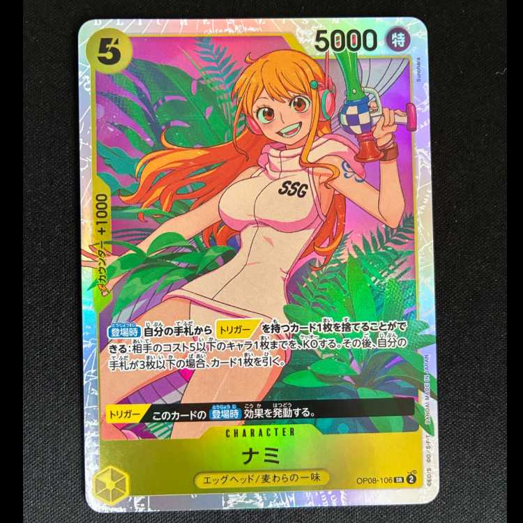 ##3 Nami SR OP08-106 1枚
