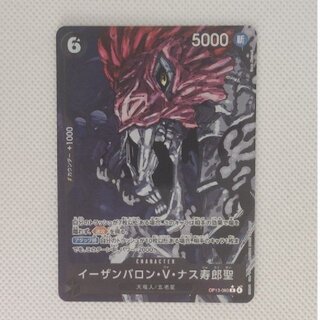 ② ② Eizan Baron V. Nasu Toshio (Parallel) P-R OP13-080 1枚