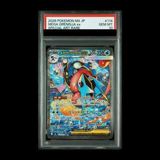 [PSA10] Mega Greninjaex SAR 114/083 1枚