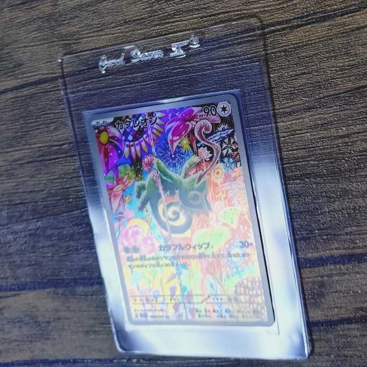 Kecleon (088/076 AR Edition) [Pokémon Card: Storm Emerald] 1枚