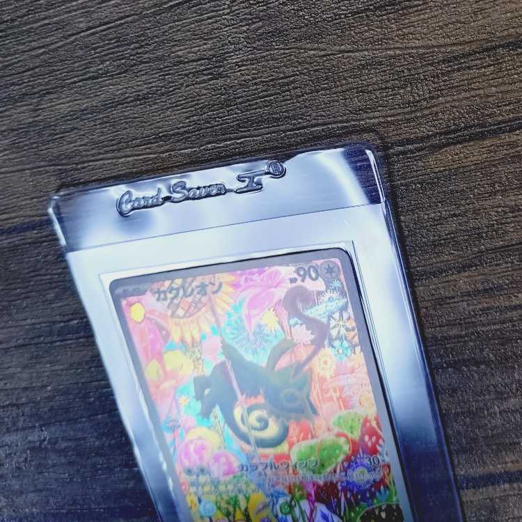 Kecleon (088/076 AR Edition) [Pokémon Card: Storm Emerald] 1枚