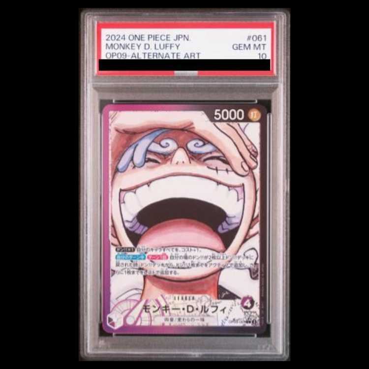 [PSA10] Monkey D. Luffy (Parallel) P-L OP09-061 1枚