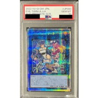 〔PSA10鑑定済〕[新]EvilTwinリィラ(2人/眼鏡無)【プリズマティックシークレット】{SLF1-JP080}《リンク》 1枚