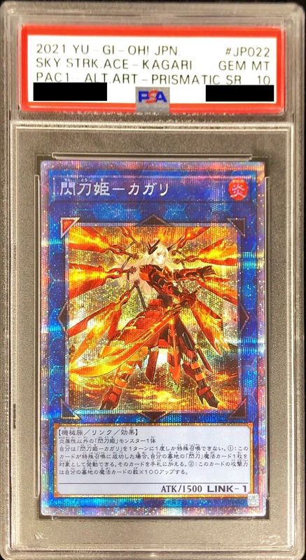 〔PSA10鑑定済〕[新]閃刀姫カガリ(右向)【プリズマティックシークレット】{PAC1-JP022}《リンク》 1枚