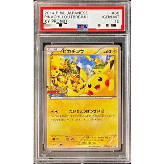 〔※状態難/PSA10鑑定済〕ピカチュウ【P】{068/XY-P} 1枚