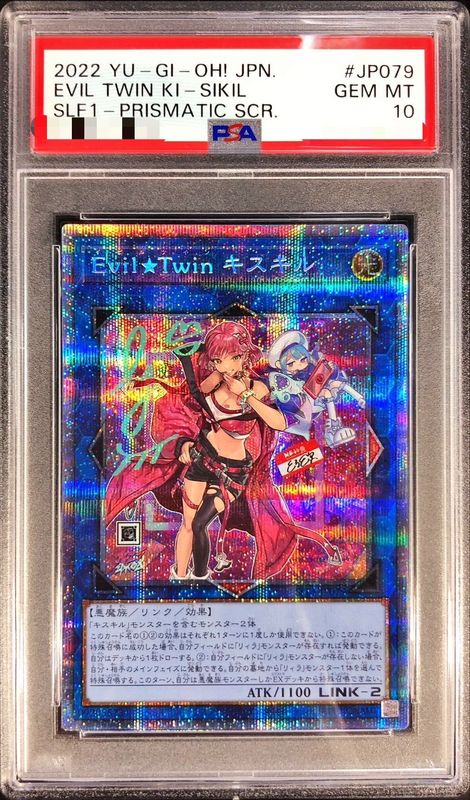 〔※状態難/PSA10鑑定済〕[新]EvilTwinキスキル(2人/帽子無)【プリズマティックシークレット】{SLF1-JP079}《リンク》 1枚