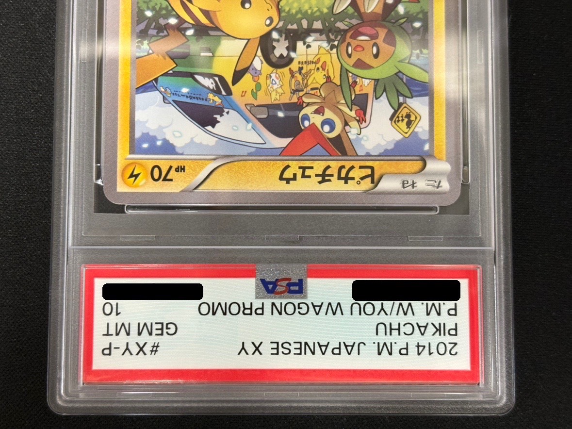 〔※状態難/PSA10鑑定済〕ピカチュウ(ともだちのわ)【P】{XY-P} 1枚