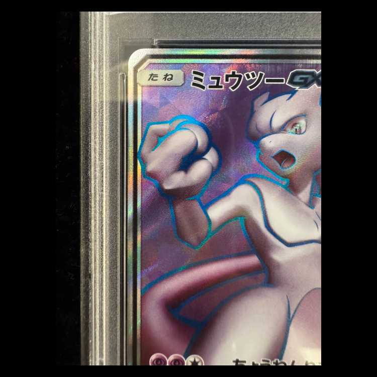 [PSA10] MewtwoGX PROMO 363/SM-P 1枚