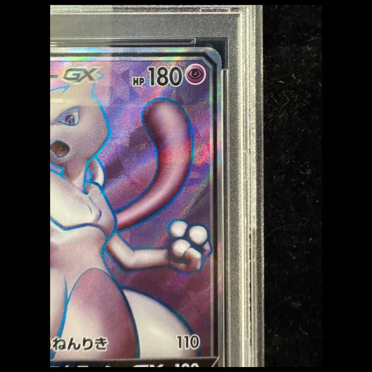[PSA10] MewtwoGX PROMO 363/SM-P 1枚