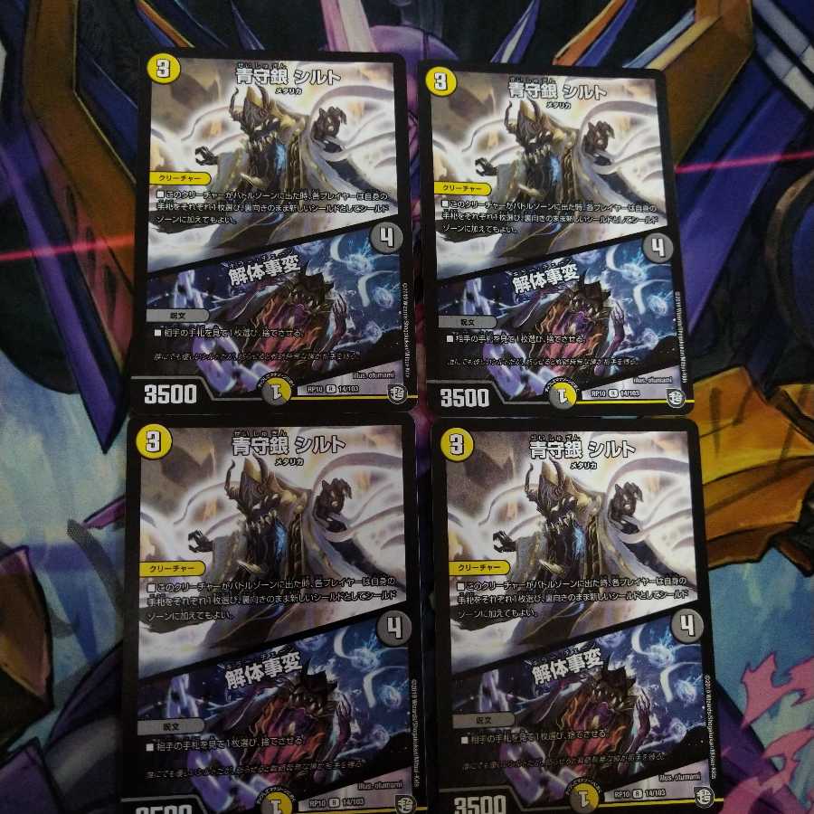 青守銀 シルト｜解体事変