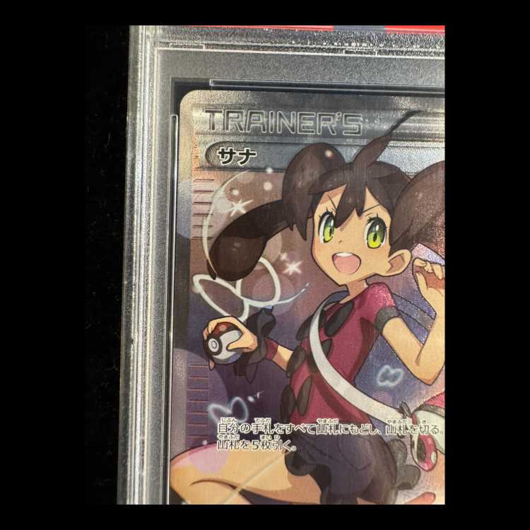 [PSA10] Shauna (SR Spec) 185/171 1枚