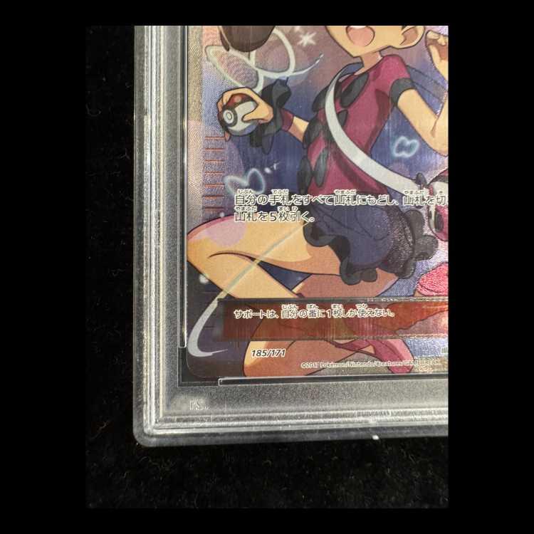 [PSA10] Shauna (SR Spec) 185/171 1枚