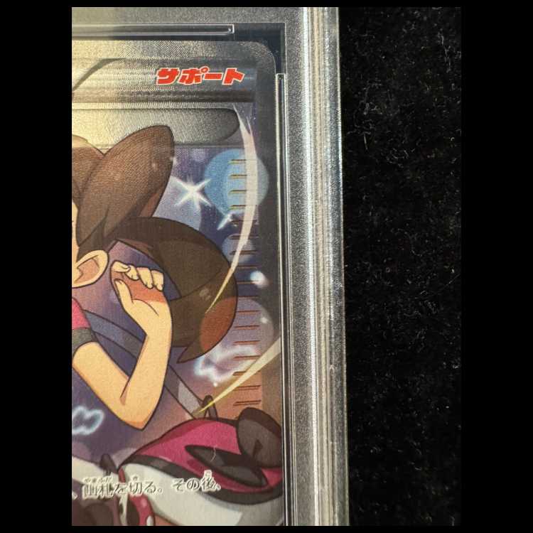 [PSA10] Shauna (SR Spec) 185/171 1枚