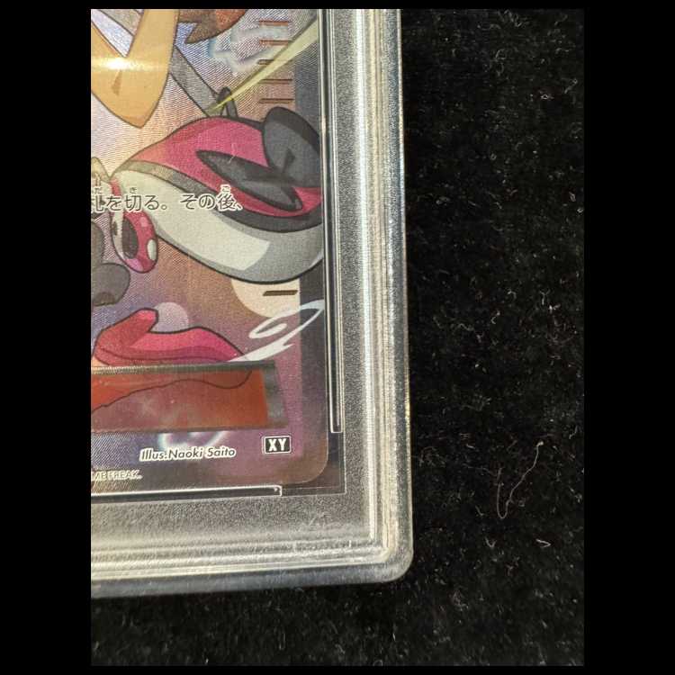 [PSA10] Shauna (SR Spec) 185/171 1枚