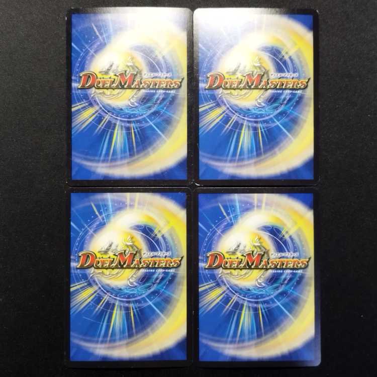 Used Duel Masters: D's Forbidden Realm—Dokindam Area VR 4枚