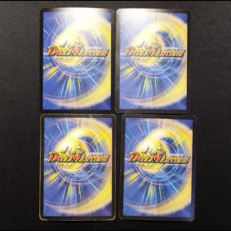 Used Duel Masters Aqua Ranger Early Edition VR 4枚