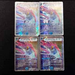 Used Duel Masters Invisible Suit C 4枚