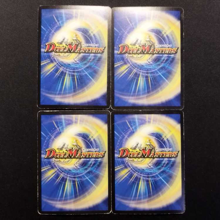 Used Duel Masters Invisible Suit C 4枚